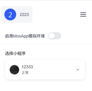 扫码登录开发者工具