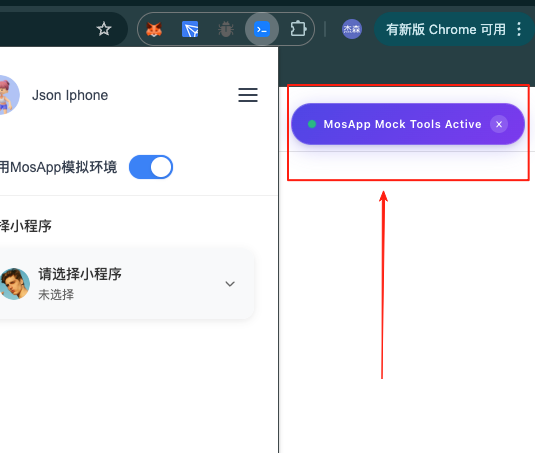 Enable MosApp simulation environment