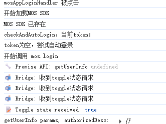 调用API接口